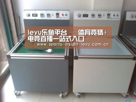 乐鱼入口案例展示二(图1)