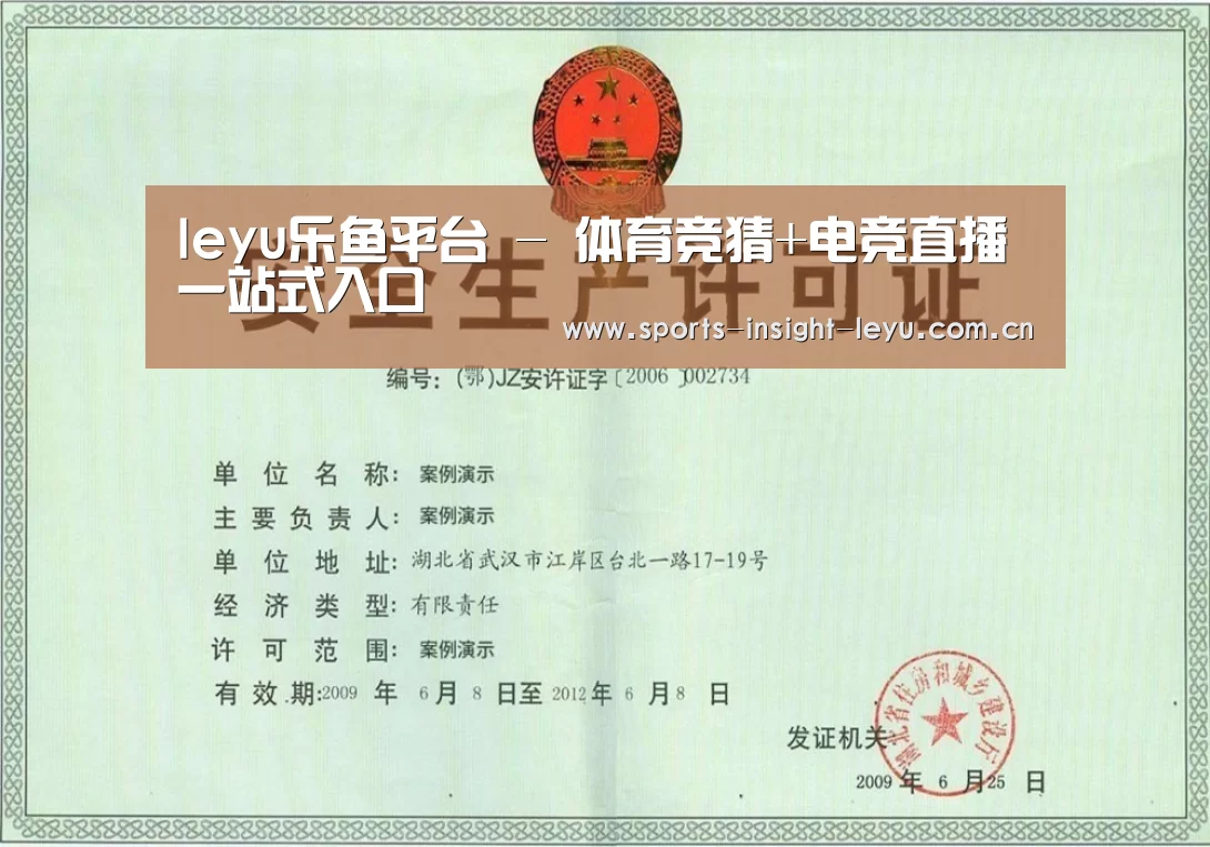 乐鱼入口荣誉证书三