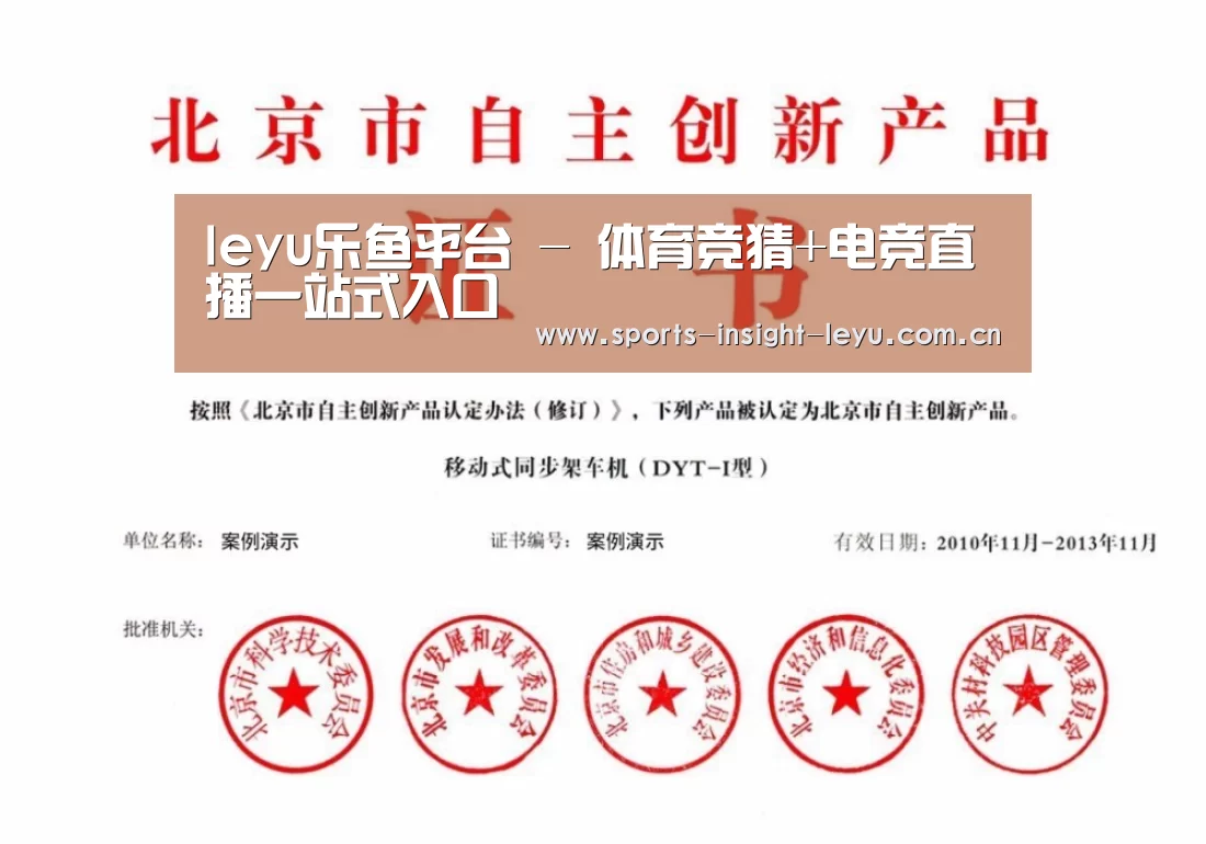 乐鱼入口荣誉证书四(图1)